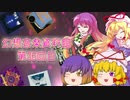 【電子音楽系】幻想音楽資料館第36回目【CD紹介】