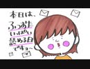 井口裕香のむ～～～ん⊂（　＾ω＾）⊃ 第497回 [2020.04.06]