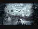 【ESO】 GREYMOOR トレイラー動画