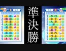 【甲子園準決勝】球数制限が用いられる中、あの男が先発登板！チームを全国の頂に連れていけるのか！？【パワプロ2019 栄冠ナイン ダイヤのA 真•青道高校編#25】【実況パワフルプロ野球】