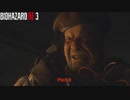 【PC】バイオハザードRE:3 をやる Part 6【初見】