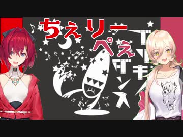 【アンジュ・カトリーナ】ちぇりーぺぇによるブリキノダンス【ニュイ・ソシエール】