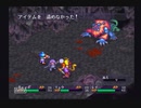 ブレスオブファイアⅢ【懐かしみながら実況プレイ】part7