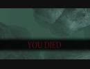 初見で死にまくる【ダークソウル２】part39