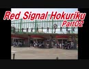 【長距離バイク車載4】Red Signal Hokuriku Part02 ～赤信号何回で大阪から新潟まで行けるかやってみた～ (枚方～京都上鳥羽)