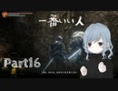 今度こそ　完　全　ク　リ　ア　Part16【NPCとお話】