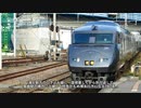 ホモと学ぶ三流鉄道系YouTuber　釣りタイトルを付ける「【今年３月で廃止】JR九州の長崎駅が面白すぎる【新幹線延伸で高架化】 」