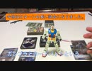 【リョウズ11話】第1回ガンプラネグザ後編！ついに決着、次に生かす遊び