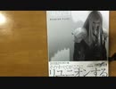【音フェチ】FF7の本をめくる音！【ASMR】