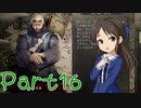 【ゆっくり実況プレイ】　におー！-16　【雪美ちゃん家のゲーム部屋】