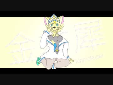 【UTAUカバー】 金木犀 【爽音フェリィー】
