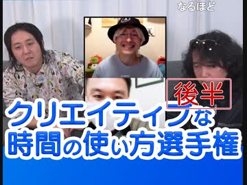後半 『クリエイティヴな時間の使い方選手権！〜オススメ長編作品と有効な時間の持て余し方を考えようぜ！』中2ナイトニッポンvol.64
