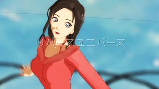 【MMDコナン】リバースユニバース