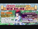 【ガールズシンフォニー：Ec】ハルモニア 第5部 ボスBGM
