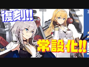 人気の「ノースカロライナ(アズールレーン)」動画 8本 - ニコニコ動画