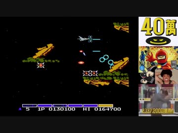 【FC】グラディウス（3周）