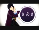 【鬼滅の刃】[A]ddiction/冨岡義勇【MMD】