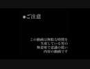 【クソ回】ドリスタ加害者の会.05【クソ回】