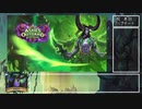 【Hearthstone】「灰に舞う降魔の狩人」事前評価　後編　【ゆっくり実況】