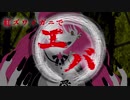 【デビュー1周年】紅ズワイガニでエバ【おめでとう】
