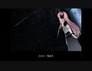 【巡音ルカに歌ってもらった】『私へ』（原曲：supercell）