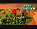 【あつ森】まったりと離島を丸裸にしていく！【あつまれ どうぶつの森】