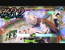 社長セッションの時間です！【幻影異聞録#FE Encore】#32