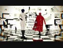 【MMD文アル】SGとDZIでオートファジー【SGモデル更新】