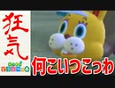 【実況】まかせろ！おとこぎの森 part14【あつまれ どうぶつの森】