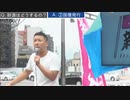 れいわ新選組 山本太郎 財源は？の質問に明確な回答 藤井聡と麻生太郎も援護射撃！