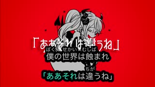 【ニコカラ】マインドイブ【オンボーカル歌詞付きカラオケ/絶海/初音ミク/onvocal】