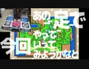 足マリオの遊び方【音MAD】