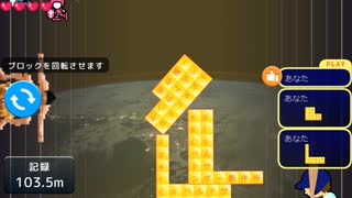 ニコニコタワー 傾斜修正例総合