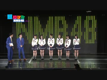 昼方NMB48＋(3/19放送)