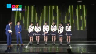 昼方NMB48＋(3/19放送)