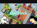 [実況]だらくら_スカイブロック編 #2 ついに敵が湧き始める時が来た... [マインクラフト_無限スカイブロック]