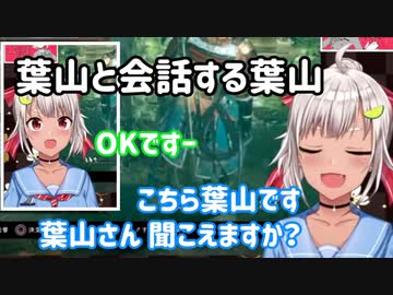 葉山と会話する葉山