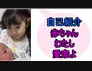 【愛奈】初めての自己紹介、わたし赤ちゃんわたし愛奈よ【2才4か月、生後12日】