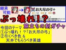 【FEH_595】 新英雄召喚「旅立ちの刻」ガチャの話してく　『 ファイアーエムブレムif 透魔王国 』　【 ファイアーエムブレムヒーローズ 】 【 Fire Emblem Heroes 】