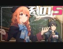 【プリコネR】資金より恋人が欲しい『授けの財団と聖なる学舎の異端児』⑤【ストーリー実況】