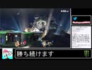 2020年04月06日【スマブラSP】勝ち続けるデデデ【放送アーカイブ】