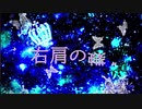 【UTAU VB Release + PV】Butterfly On Your Right Shoulder 「右肩の蝶」【トレス春 ～Regal～】