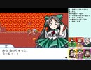【実況】美鈴と行く、幻想人形演舞～ユメノカケラ編～Part43