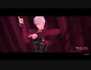 【Fate/MMD】エミヤで蜜月アン ドゥ トロワ 【再投稿】