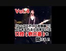 Vol.4【ミックスボイス総集編!!】コレを忘れると出来ないよ泣【口腔（軟口蓋）を開ける‼︎】
