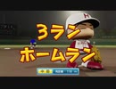【生放送】パワプロ2018 3年で甲子園優勝目指す栄冠ナイン part16