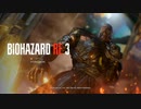 【実況】 バイオRE3  FILE 14