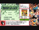 カルトジャンプ RTA_Testrun 1時間42分40秒