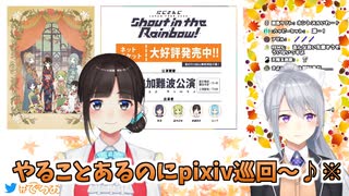 お姉さんは「鈴鹿詩子」の魅せ方を一番分かってる【樋口楓】