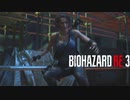 【実況】世代はミニスカートからパンツルックへバイオハザード:RE3　part5